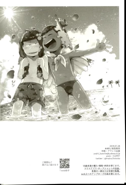 Page 49 of Season in the Summer