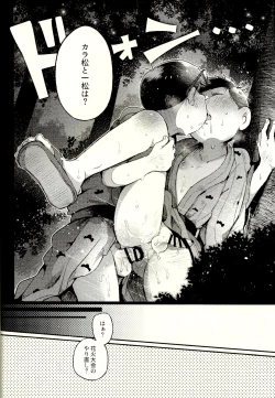 Page 4 of Season in the Summer