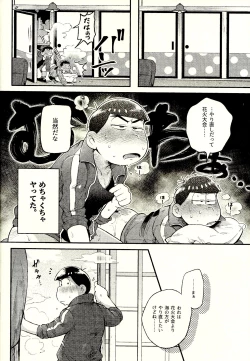 Page 6 of Season in the Summer