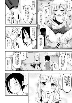 Page 15 of Natsuyasumi Kids wa Kozukuri Kenkyuuchuu
