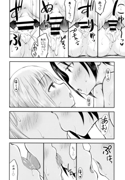 Page 27 of Natsuyasumi Kids wa Kozukuri Kenkyuuchuu