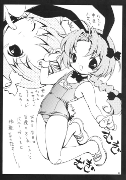 Page 20 of Cho Komugi