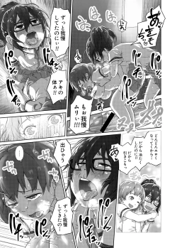 Page 3 of 秒速でオス堕ちする陰キャなふたなりっ娘