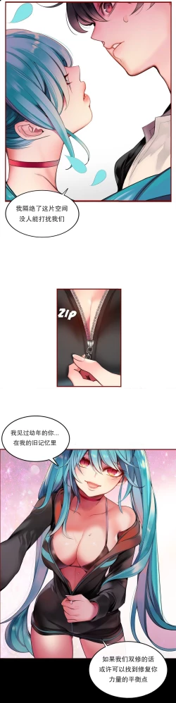 Page 116 of Lilith`s CordCh.61-68