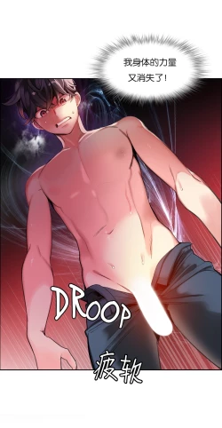 Page 142 of Lilith`s CordCh.61-68