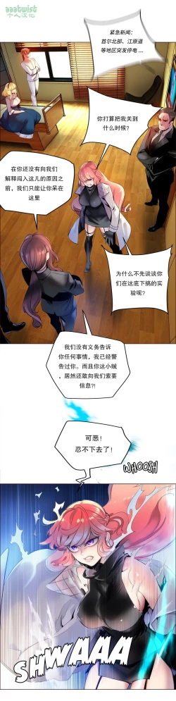 Page 153 of Lilith`s CordCh.61-68