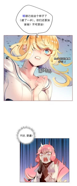 Page 161 of Lilith`s CordCh.61-68