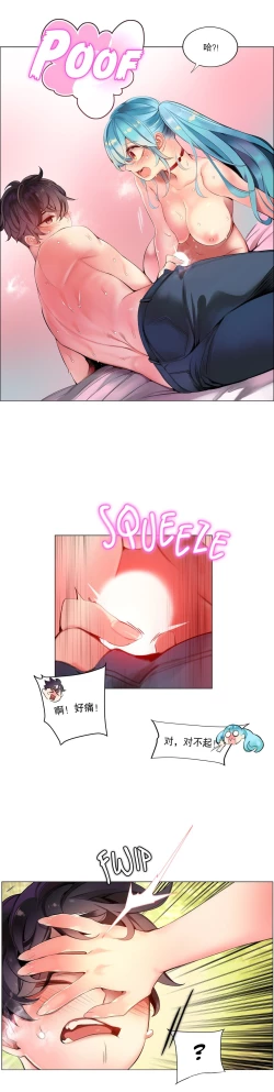 Page 172 of Lilith`s CordCh.61-68