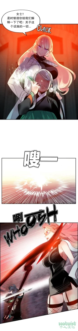 Page 200 of Lilith`s CordCh.61-68