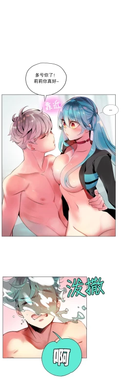 Page 226 of Lilith`s CordCh.61-68