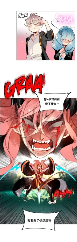 Page 238 of Lilith`s CordCh.61-68