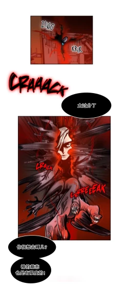 Page 245 of Lilith`s CordCh.61-68