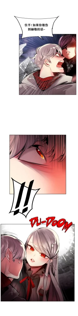 Page 258 of Lilith`s CordCh.61-68