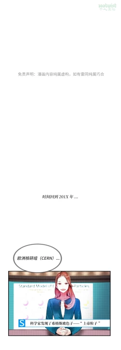 Page 2 of Lilith`s CordCh.61-68