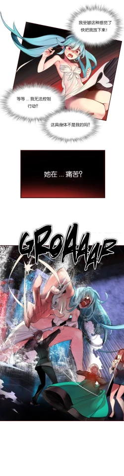 Page 64 of Lilith`s CordCh.61-68