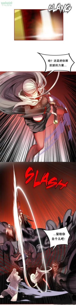 Page 88 of Lilith`s CordCh.61-68