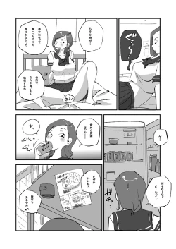 Page 82 of Bibia Saikou ka yo!