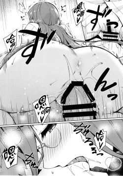 Page 12 of Rider-san to Hadawai.