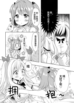 Page 20 of Kinyoubi no Otanoshimi