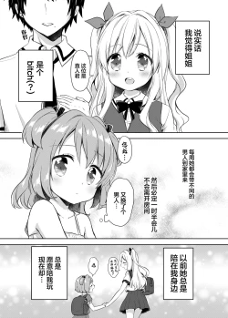 Page 5 of Kinyoubi no Otanoshimi