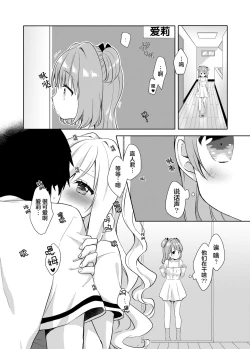 Page 7 of Kinyoubi no Otanoshimi