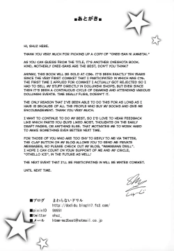 Page 24 of Onee-san ni Amaetai