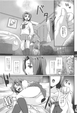 Page 4 of Sawa-chan ga Sasottandakara ne
