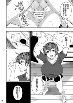 Page 31 of Touchuukasou 5