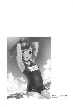 Page 25 of Shioi-chan Natsuyasumi Taisetsu Book