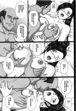 Page 8 of Dorei ochi butou hime