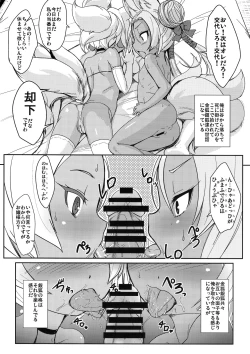 Page 8 of Souko no Tobari Sono Roku