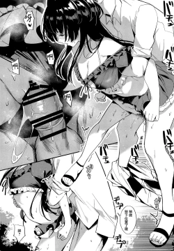 Page 15 of Morganite wa Nurehikaru