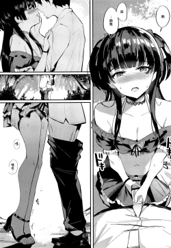 Page 7 of Morganite wa Nurehikaru