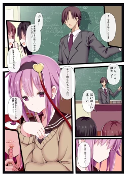 Page 3 of Sensei, Watashi Shitte masu yo.