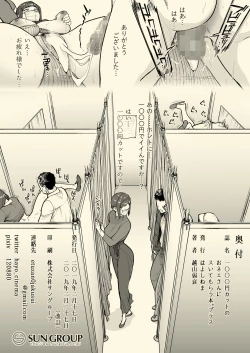 Page 14 of 1000 Yen Cut no Onee-san ni Suite Morau Hon. Plus