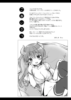 Page 4 of Koakuma HimeEstrus sex with little demonic princess