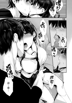 Page 14 of Osananajimi Ecchi