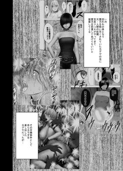 Page 3 of Shin Taimashi Kaguya 7