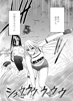Page 52 of Shin Taimashi Kaguya 7