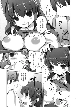 Page 5 of Konna Gensoukyou