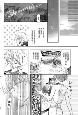 Page 22 of Summer Beach Honeymoon