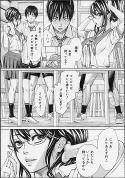 Page 29 of Chitose Ch. 2