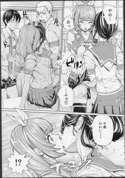 Page 3 of Chitose Ch. 2