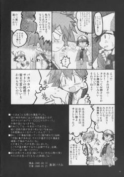 Page 31 of Itsu mo Itsu demo Honki de Ikiteru