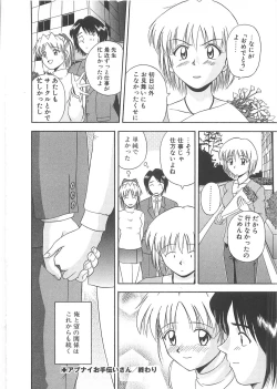 Page 153 of Re:Arise