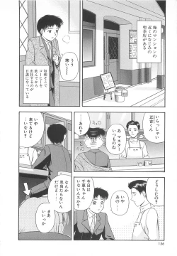 Page 155 of Re:Arise