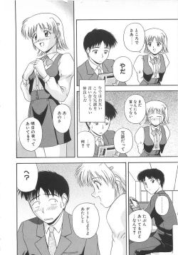 Page 157 of Re:Arise