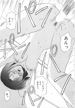 Page 190 of Re:Arise