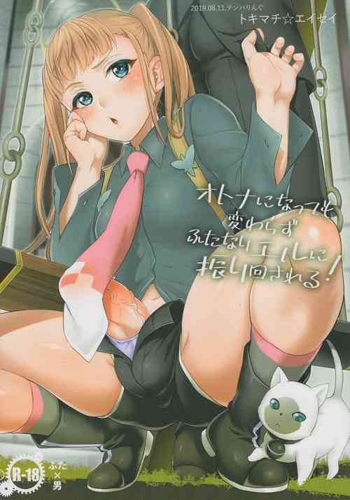 Download Otona ni Natte mo Kawarazu Futanari Elle ni Furimawasareru!