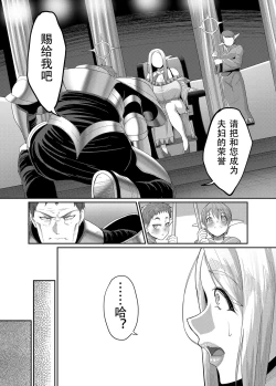 Page 5 of Takabisha Elf Kyousei Konin!!